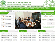 Tablet Screenshot of cngb.org.cn