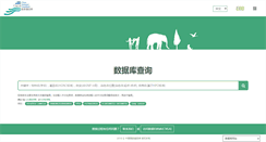 Desktop Screenshot of cngb.org